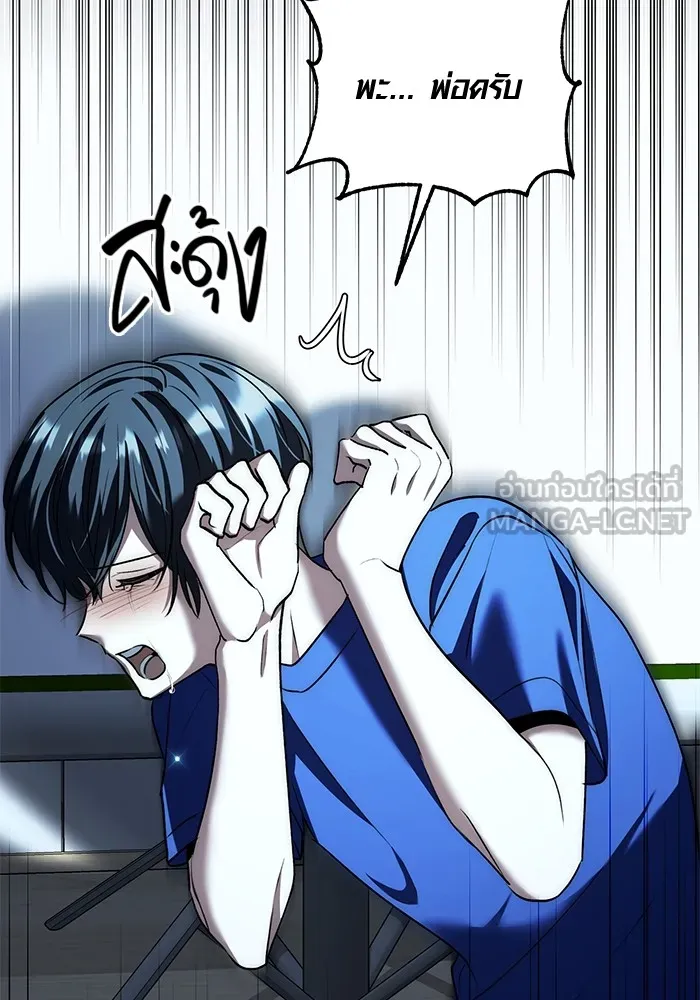 Aura of a Genius Actor ออร่าของนักแสดงอัจฉริยะ ตอนที่ 21 page 70