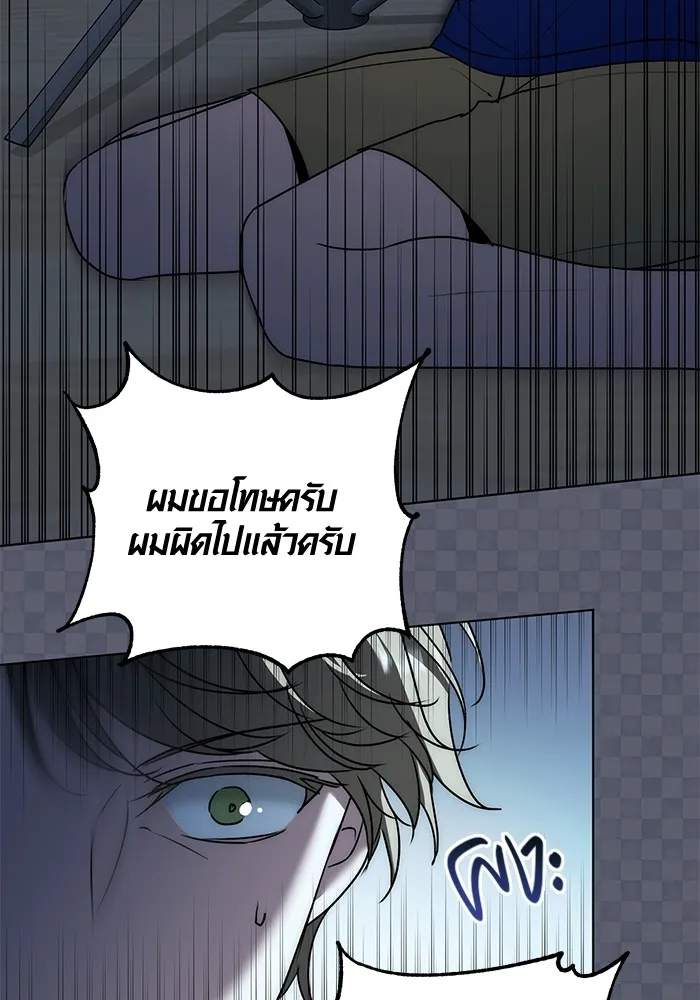 Aura of a Genius Actor ออร่าของนักแสดงอัจฉริยะ ตอนที่ 21 page 71