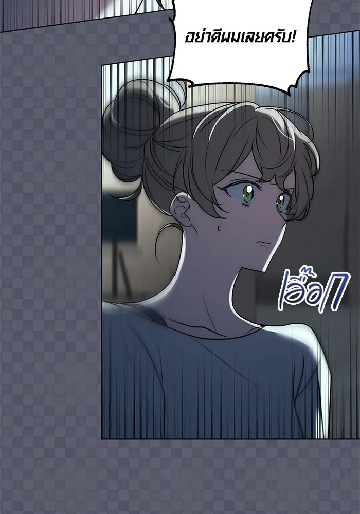 Aura of a Genius Actor ออร่าของนักแสดงอัจฉริยะ ตอนที่ 21 page 72