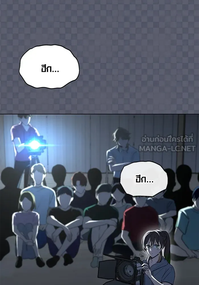 Aura of a Genius Actor ออร่าของนักแสดงอัจฉริยะ ตอนที่ 21 page 73