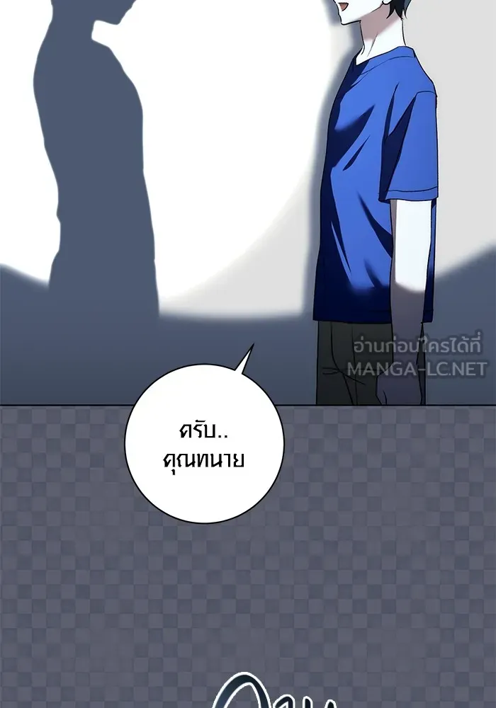 Aura of a Genius Actor ออร่าของนักแสดงอัจฉริยะ ตอนที่ 21 page 76