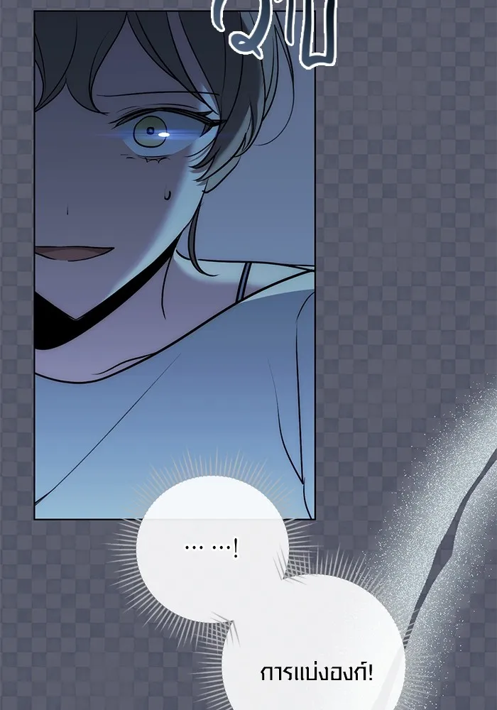 Aura of a Genius Actor ออร่าของนักแสดงอัจฉริยะ ตอนที่ 21 page 77