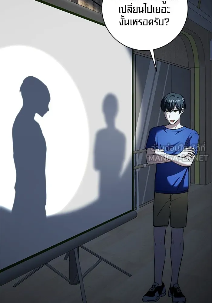 Aura of a Genius Actor ออร่าของนักแสดงอัจฉริยะ ตอนที่ 21 page 79