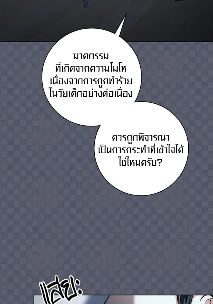 Aura of a Genius Actor ออร่าของนักแสดงอัจฉริยะ ตอนที่ 21 page 80