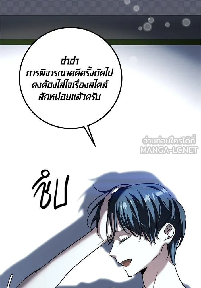 Aura of a Genius Actor ออร่าของนักแสดงอัจฉริยะ ตอนที่ 21 page 82