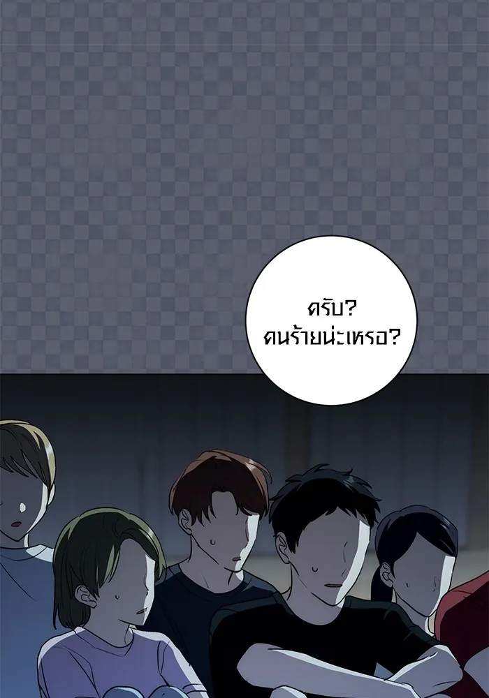 Aura of a Genius Actor ออร่าของนักแสดงอัจฉริยะ ตอนที่ 21 page 84