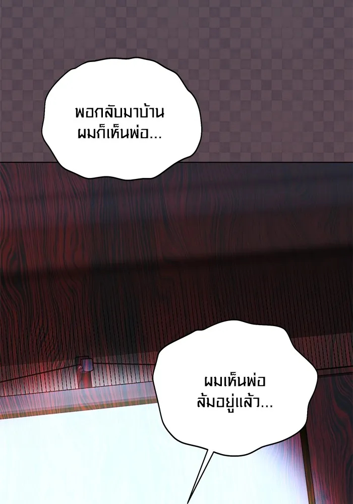 Aura of a Genius Actor ออร่าของนักแสดงอัจฉริยะ ตอนที่ 21 page 86