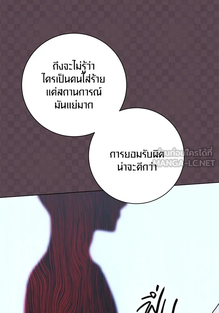 Aura of a Genius Actor ออร่าของนักแสดงอัจฉริยะ ตอนที่ 21 page 88