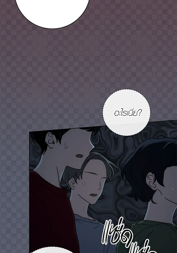 Aura of a Genius Actor ออร่าของนักแสดงอัจฉริยะ ตอนที่ 21 page 90