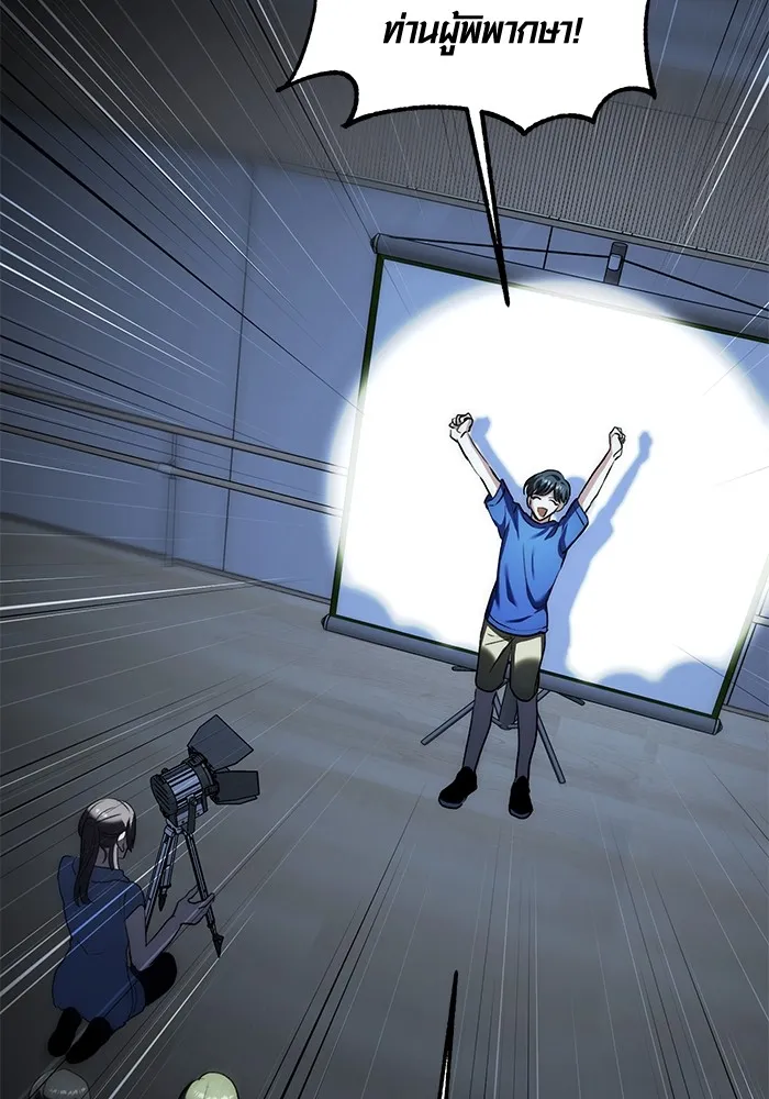 Aura of a Genius Actor ออร่าของนักแสดงอัจฉริยะ ตอนที่ 21 page 92