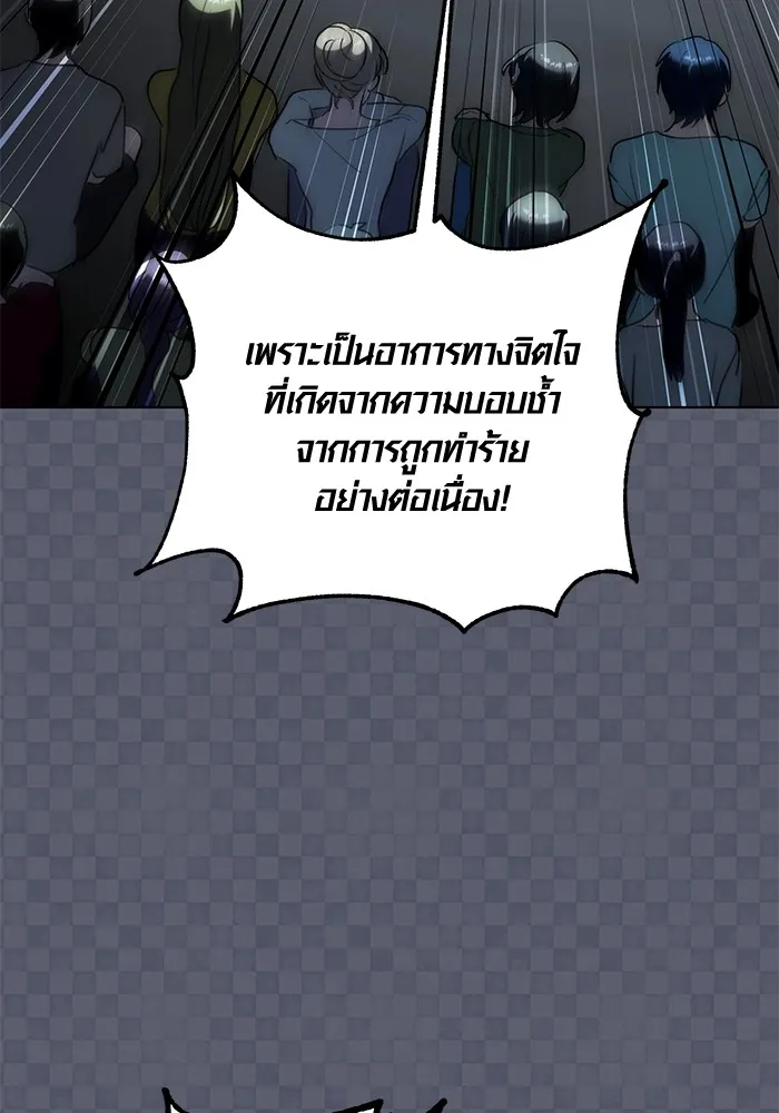 Aura of a Genius Actor ออร่าของนักแสดงอัจฉริยะ ตอนที่ 21 page 93