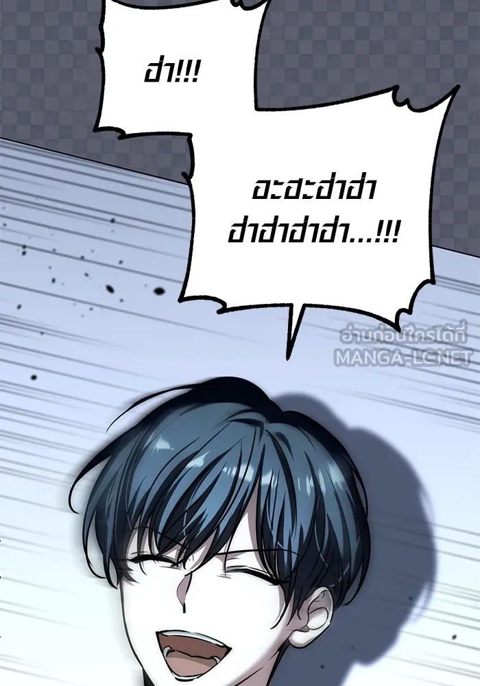 Aura of a Genius Actor ออร่าของนักแสดงอัจฉริยะ ตอนที่ 21 page 94