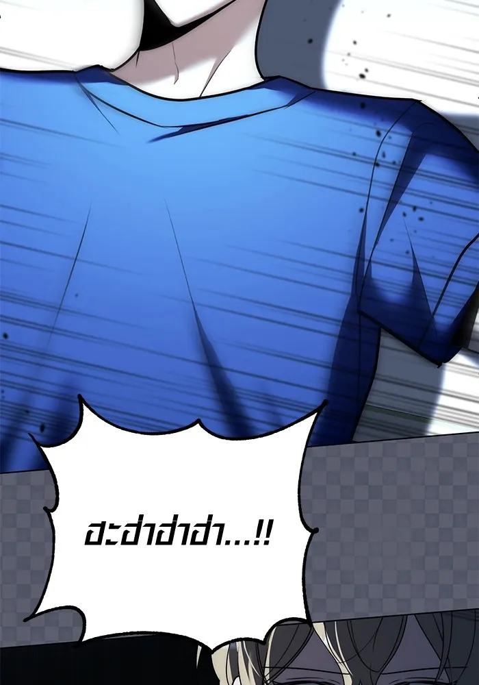 Aura of a Genius Actor ออร่าของนักแสดงอัจฉริยะ ตอนที่ 21 page 95