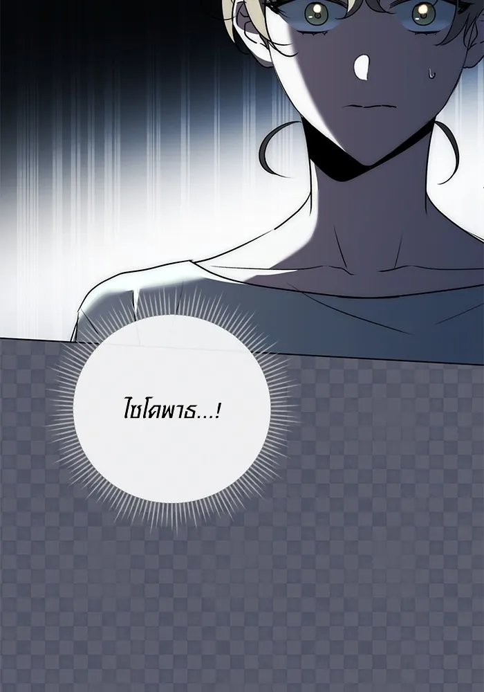 Aura of a Genius Actor ออร่าของนักแสดงอัจฉริยะ ตอนที่ 21 page 96