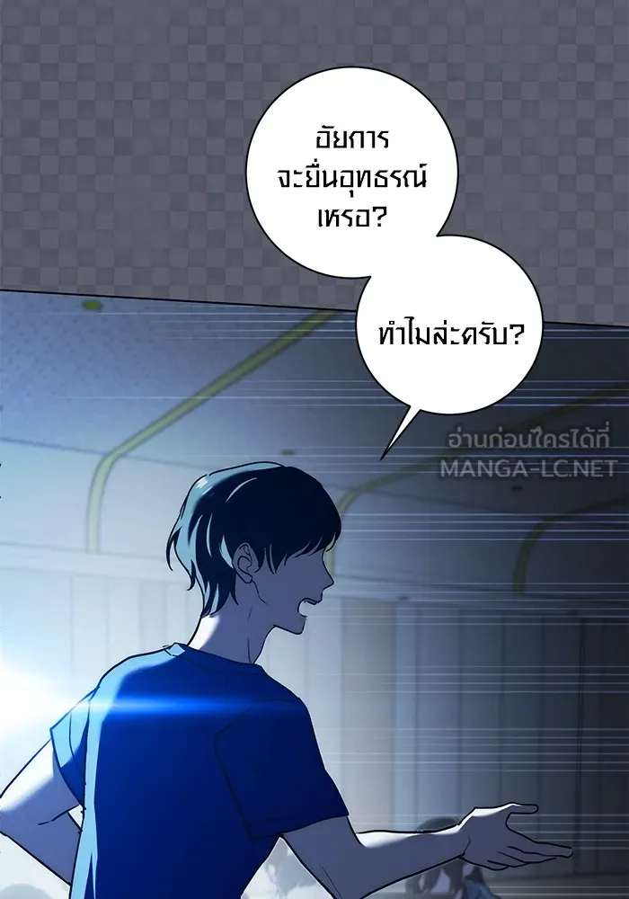 Aura of a Genius Actor ออร่าของนักแสดงอัจฉริยะ ตอนที่ 21 page 97