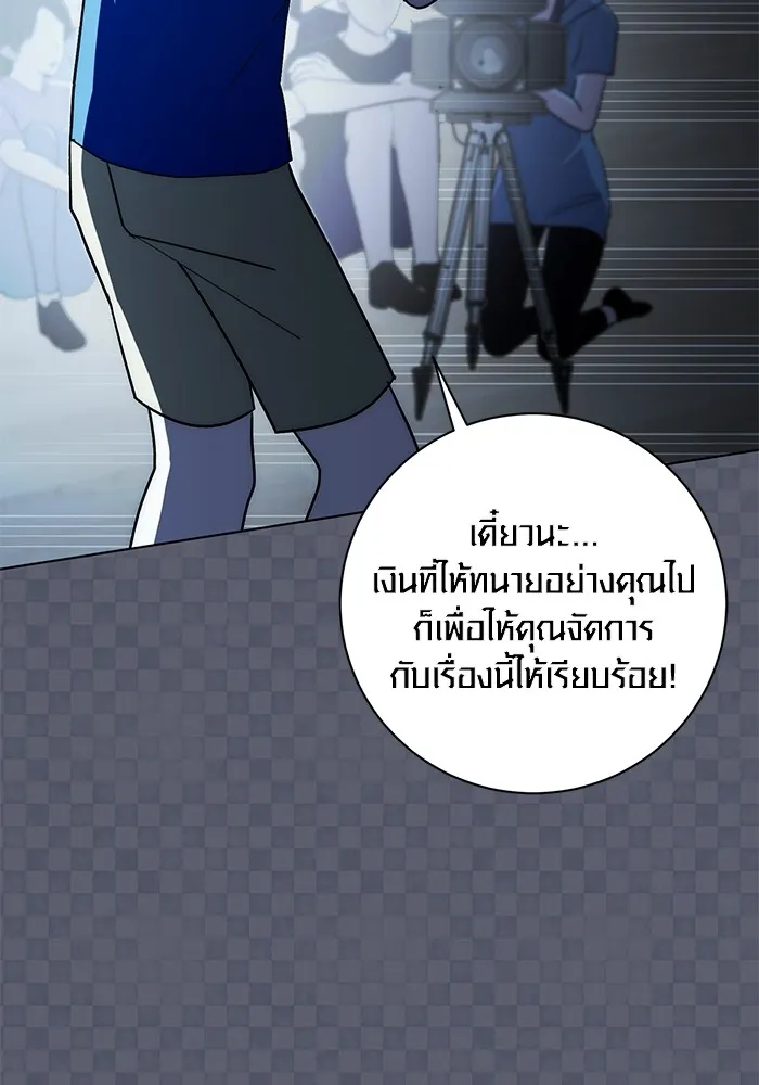 Aura of a Genius Actor ออร่าของนักแสดงอัจฉริยะ ตอนที่ 21 page 98