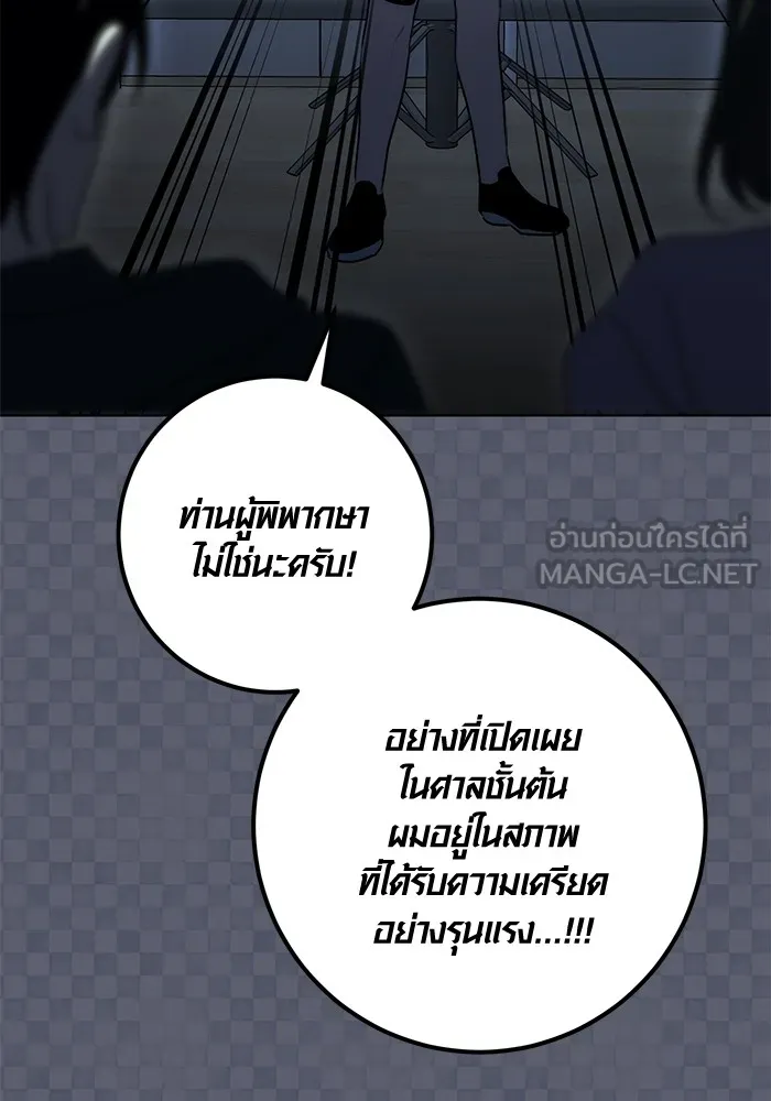 Aura of a Genius Actor ออร่าของนักแสดงอัจฉริยะ ตอนที่ 21 page 100