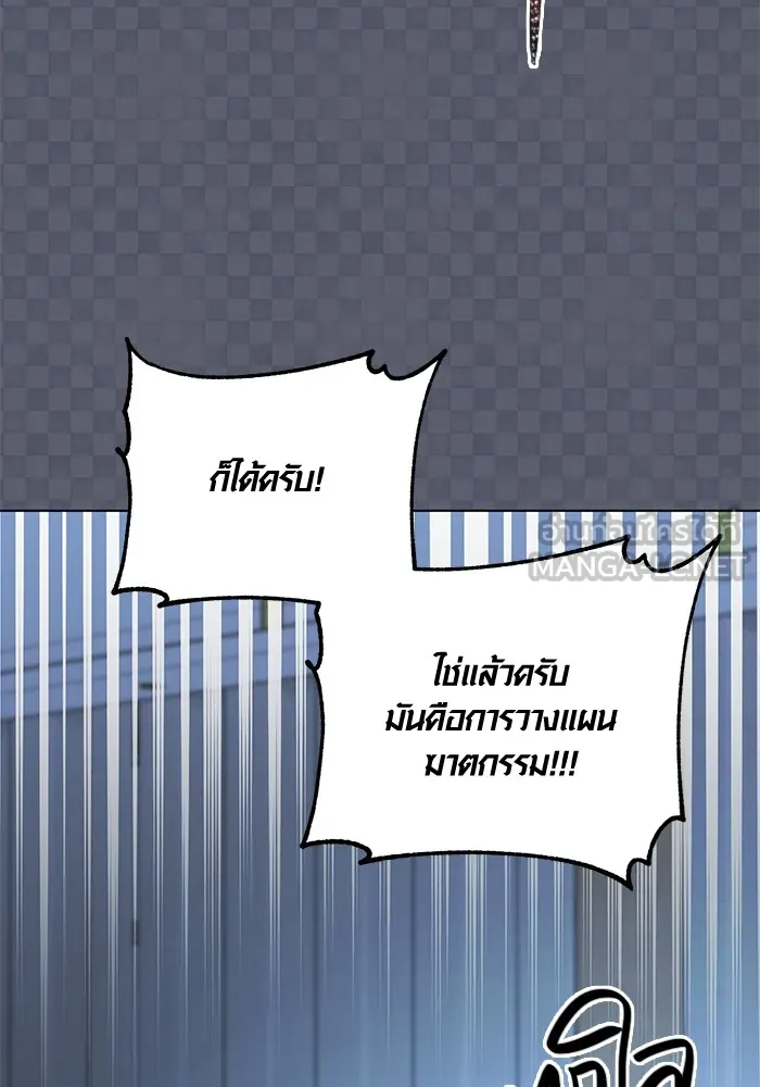 Aura of a Genius Actor ออร่าของนักแสดงอัจฉริยะ ตอนที่ 21 page 103