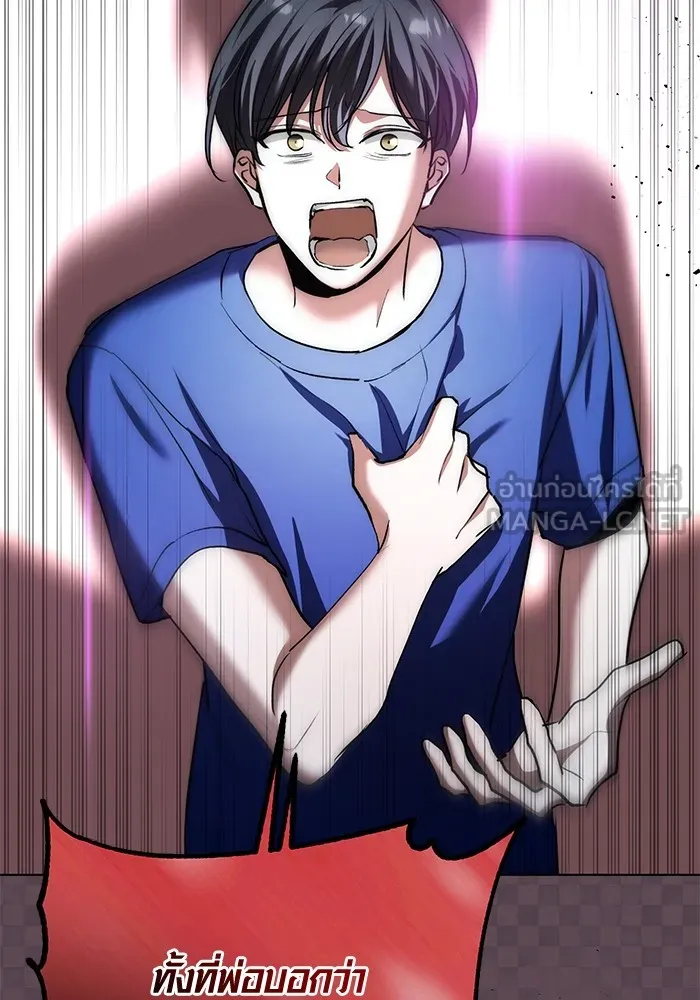 Aura of a Genius Actor ออร่าของนักแสดงอัจฉริยะ ตอนที่ 21 page 106