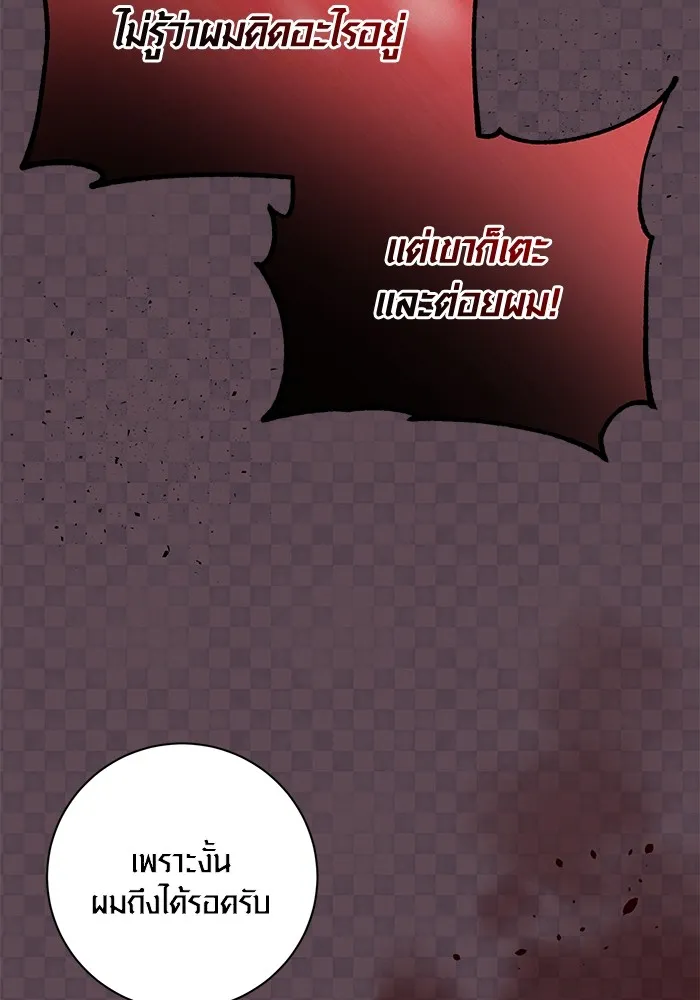 Aura of a Genius Actor ออร่าของนักแสดงอัจฉริยะ ตอนที่ 21 page 107