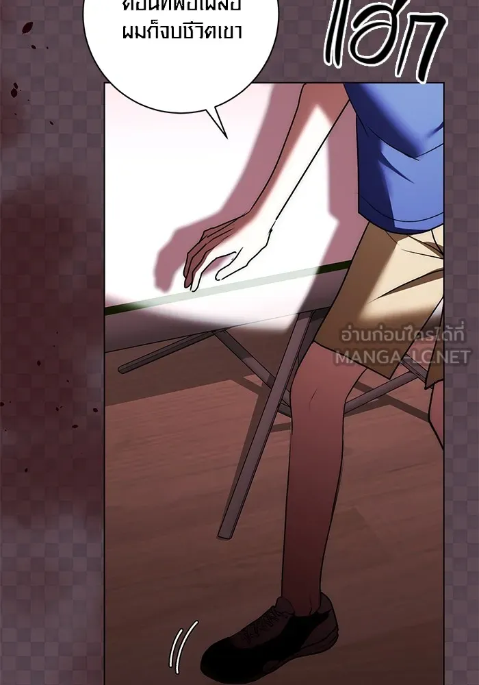 Aura of a Genius Actor ออร่าของนักแสดงอัจฉริยะ ตอนที่ 21 page 109