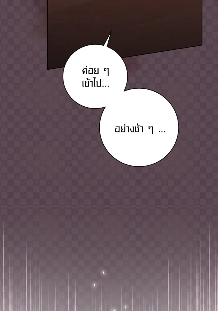 Aura of a Genius Actor ออร่าของนักแสดงอัจฉริยะ ตอนที่ 21 page 110