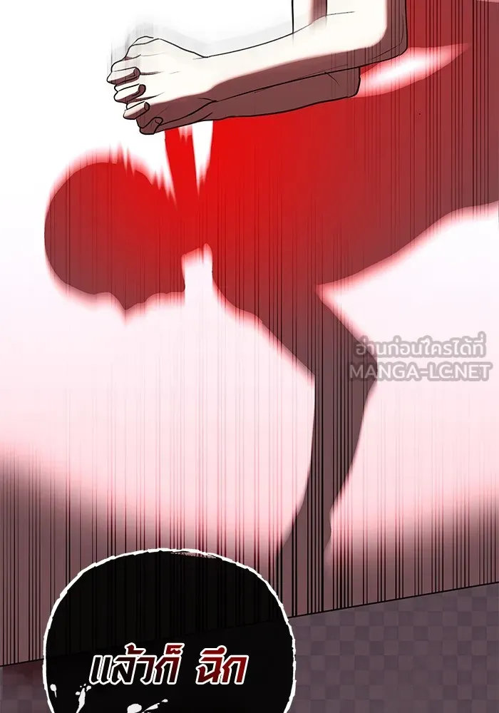 Aura of a Genius Actor ออร่าของนักแสดงอัจฉริยะ ตอนที่ 21 page 112