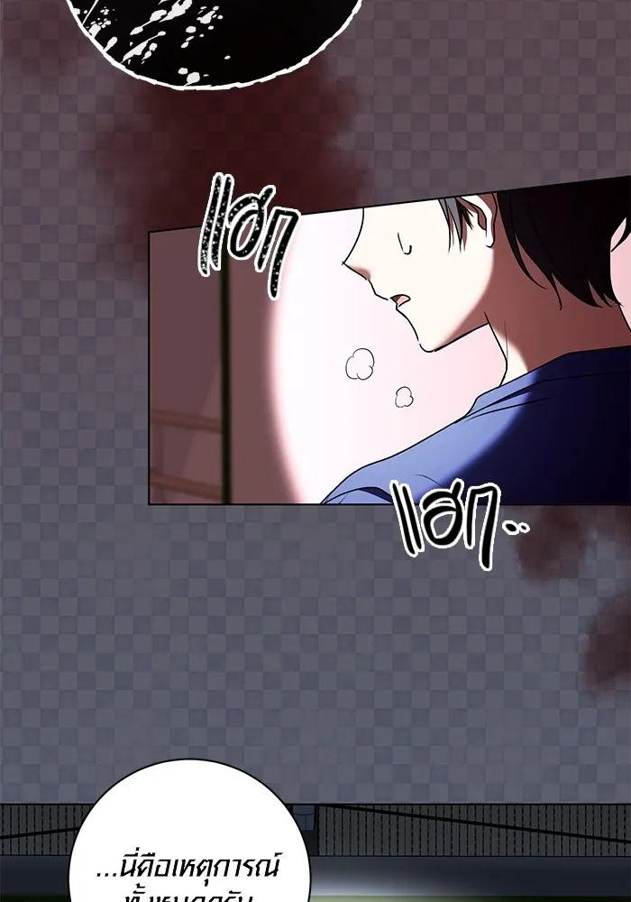 Aura of a Genius Actor ออร่าของนักแสดงอัจฉริยะ ตอนที่ 21 page 113