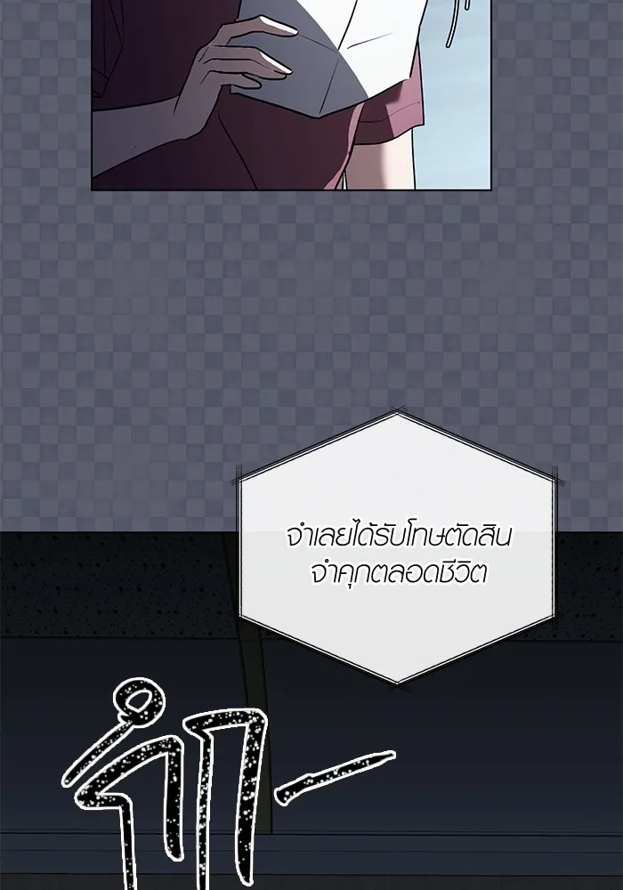 Aura of a Genius Actor ออร่าของนักแสดงอัจฉริยะ ตอนที่ 21 page 117