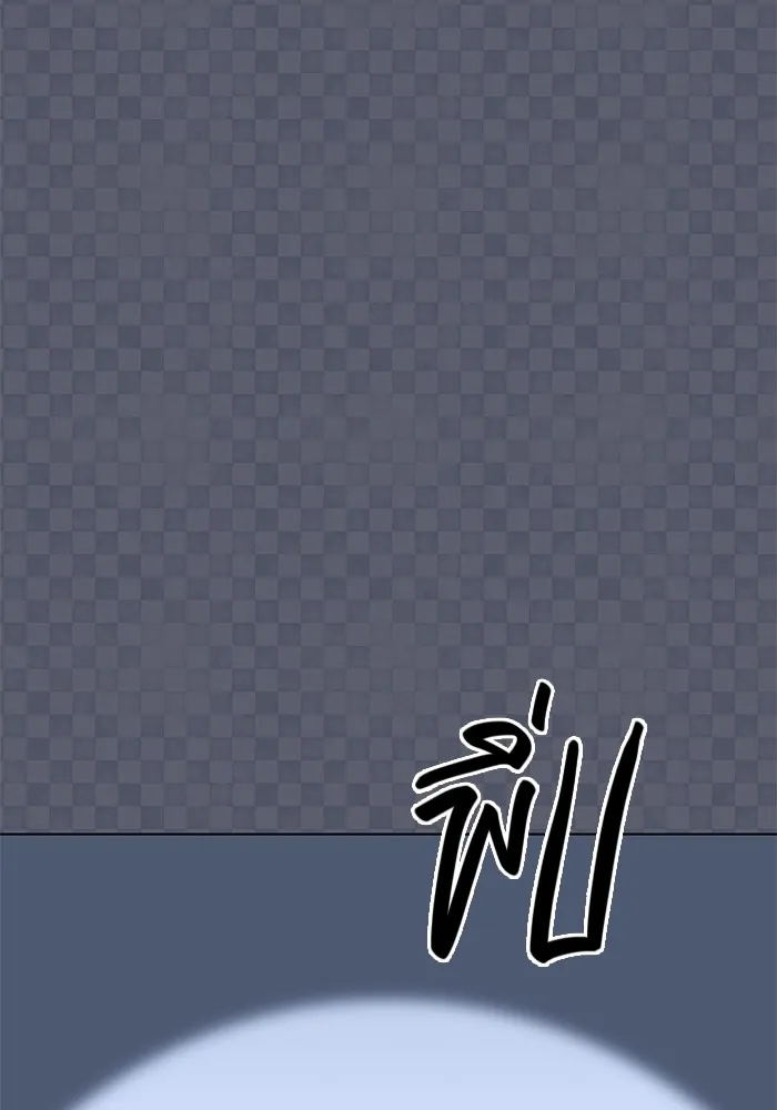 Aura of a Genius Actor ออร่าของนักแสดงอัจฉริยะ ตอนที่ 21 page 119