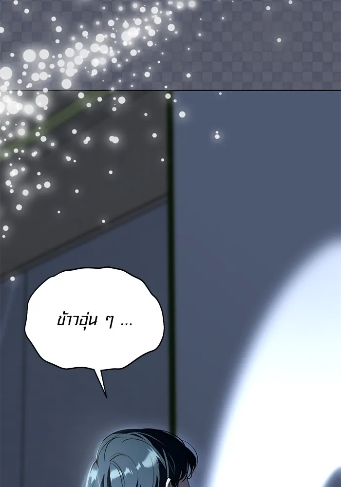 Aura of a Genius Actor ออร่าของนักแสดงอัจฉริยะ ตอนที่ 21 page 125