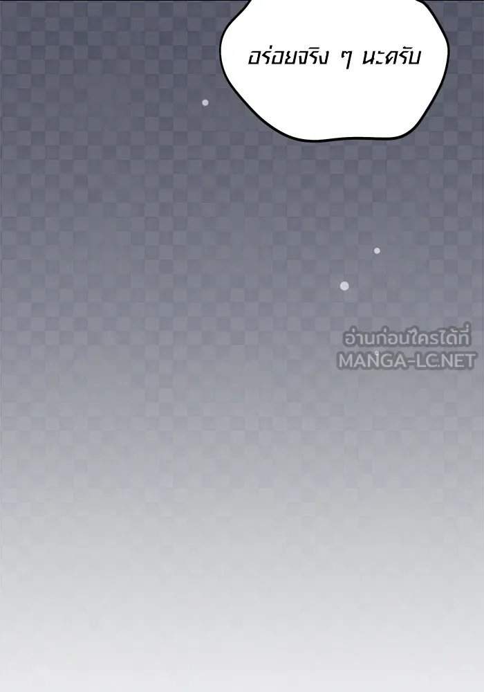 Aura of a Genius Actor ออร่าของนักแสดงอัจฉริยะ ตอนที่ 21 page 127