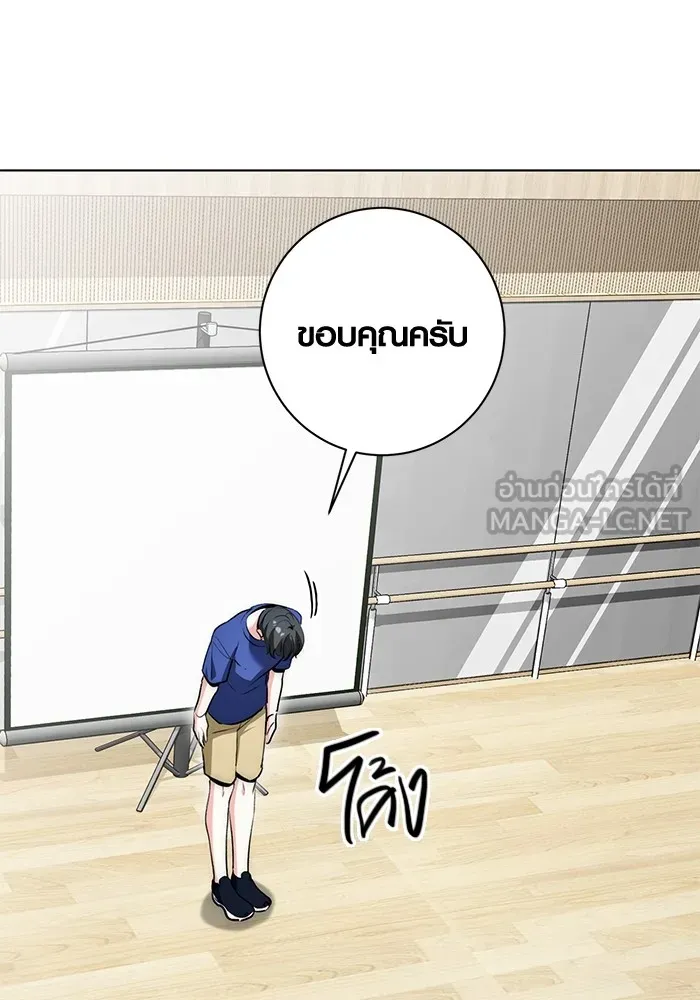 Aura of a Genius Actor ออร่าของนักแสดงอัจฉริยะ ตอนที่ 21 page 130