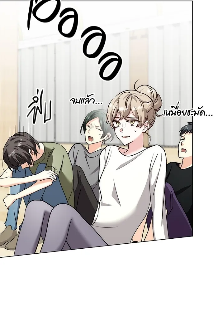 Aura of a Genius Actor ออร่าของนักแสดงอัจฉริยะ ตอนที่ 21 page 132