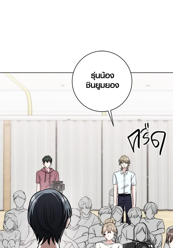 Aura of a Genius Actor ออร่าของนักแสดงอัจฉริยะ ตอนที่ 21 page 134