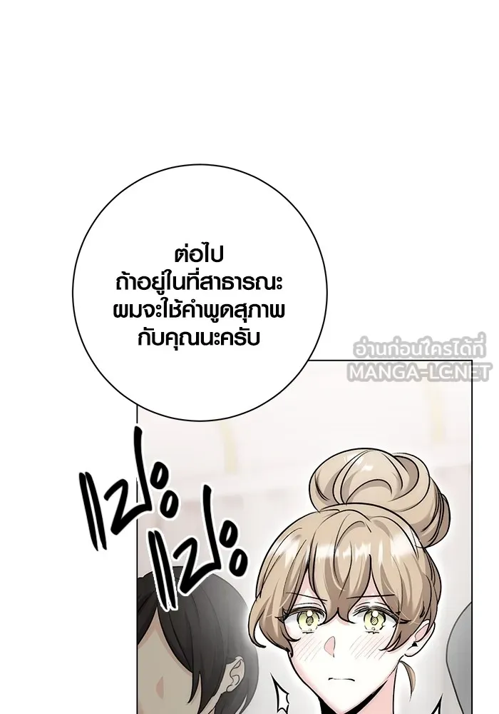Aura of a Genius Actor ออร่าของนักแสดงอัจฉริยะ ตอนที่ 21 page 136
