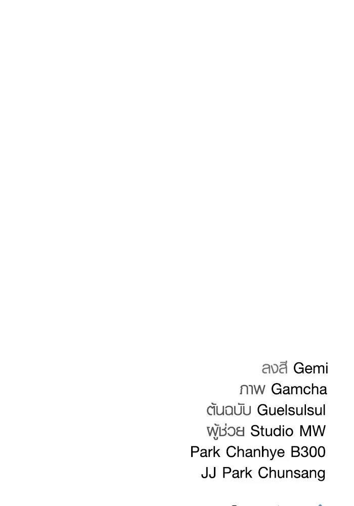 Aura of a Genius Actor ออร่าของนักแสดงอัจฉริยะ ตอนที่ 21 page 140