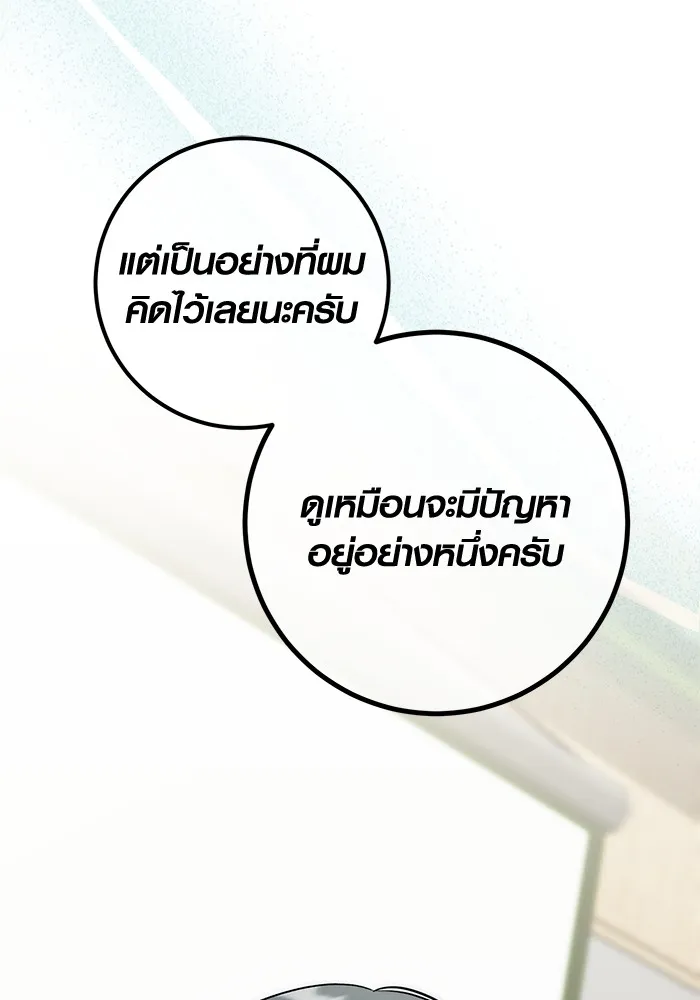 Aura of a Genius Actor ออร่าของนักแสดงอัจฉริยะ ตอนที่ 22 page 1