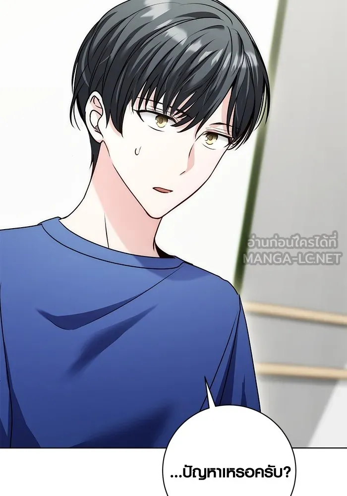 Aura of a Genius Actor ออร่าของนักแสดงอัจฉริยะ ตอนที่ 22 page 2