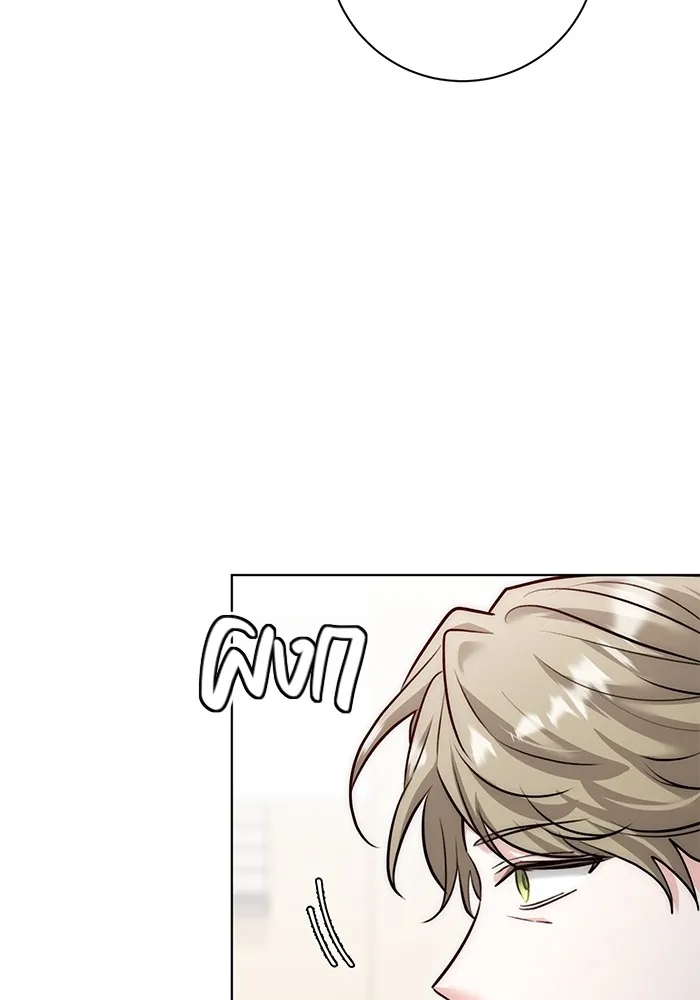 Aura of a Genius Actor ออร่าของนักแสดงอัจฉริยะ ตอนที่ 22 page 3