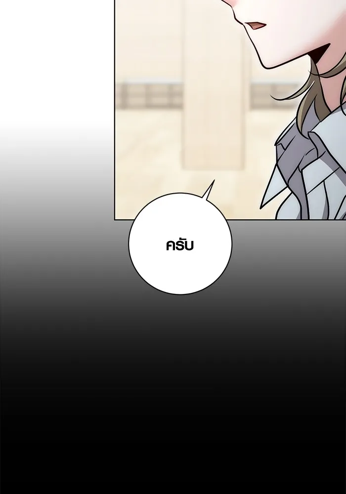 Aura of a Genius Actor ออร่าของนักแสดงอัจฉริยะ ตอนที่ 22 page 4