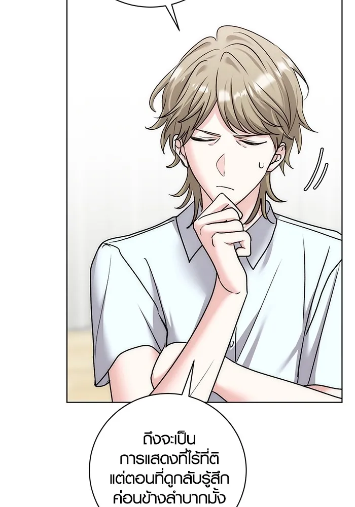 Aura of a Genius Actor ออร่าของนักแสดงอัจฉริยะ ตอนที่ 22 page 10