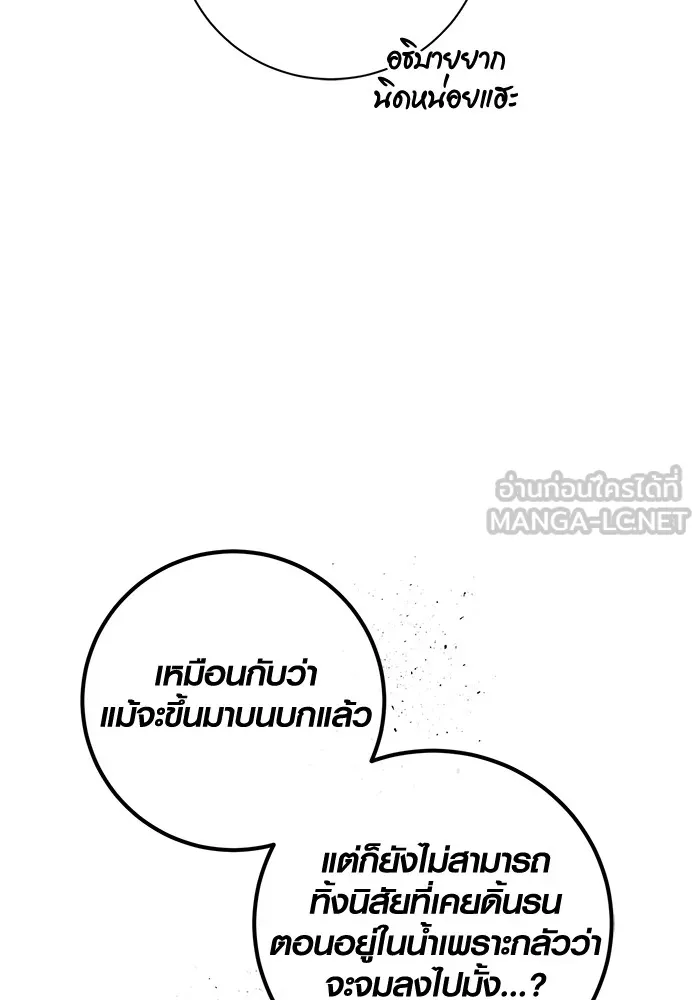 Aura of a Genius Actor ออร่าของนักแสดงอัจฉริยะ ตอนที่ 22 page 11