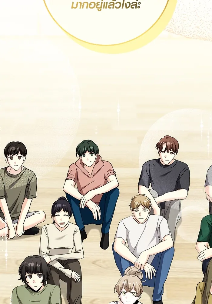 Aura of a Genius Actor ออร่าของนักแสดงอัจฉริยะ ตอนที่ 22 page 15