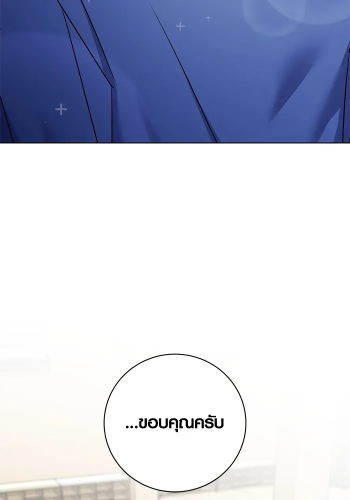 Aura of a Genius Actor ออร่าของนักแสดงอัจฉริยะ ตอนที่ 22 page 18