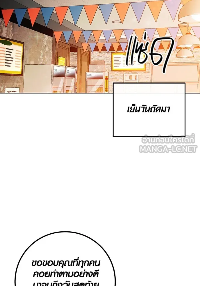 Aura of a Genius Actor ออร่าของนักแสดงอัจฉริยะ ตอนที่ 22 page 23