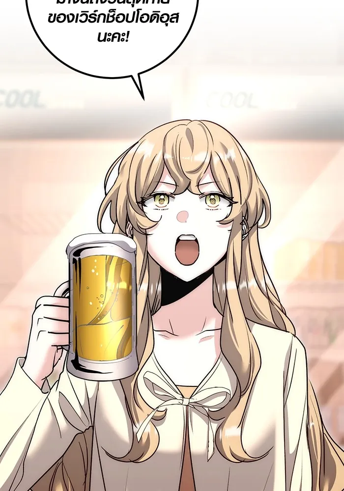 Aura of a Genius Actor ออร่าของนักแสดงอัจฉริยะ ตอนที่ 22 page 24