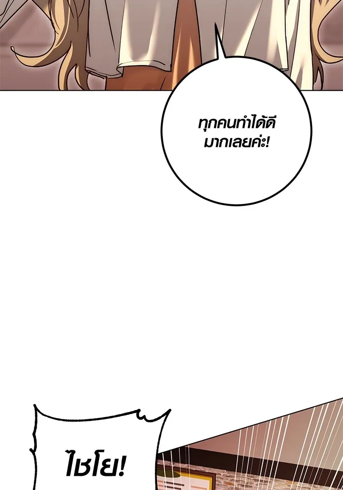 Aura of a Genius Actor ออร่าของนักแสดงอัจฉริยะ ตอนที่ 22 page 25