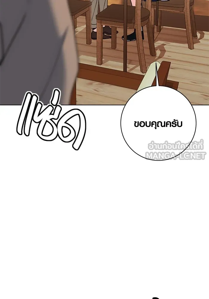 Aura of a Genius Actor ออร่าของนักแสดงอัจฉริยะ ตอนที่ 22 page 29