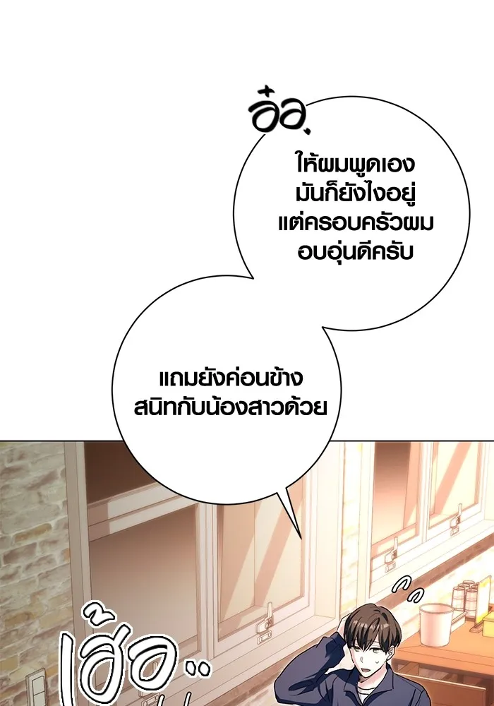 Aura of a Genius Actor ออร่าของนักแสดงอัจฉริยะ ตอนที่ 22 page 33